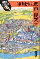 表紙