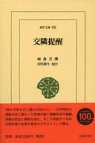 表紙