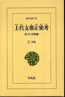 表紙