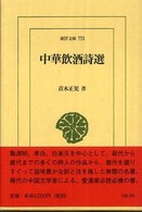 表紙