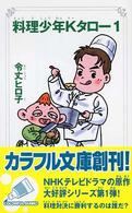 表紙