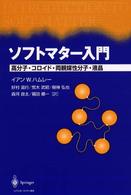 表紙