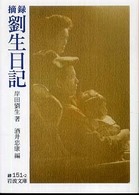 表紙