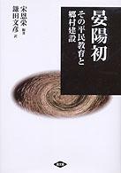 表紙