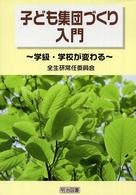 表紙