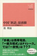 表紙