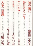 表紙