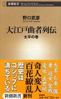 表紙