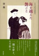 表紙