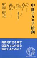 表紙
