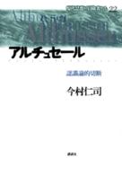 表紙