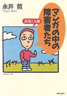 表紙