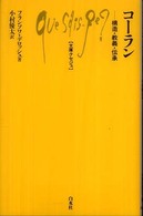 表紙