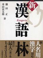 表紙
