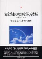 表紙