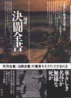 表紙