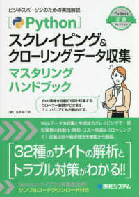 表紙