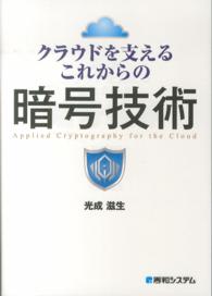 表紙