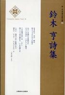 表紙