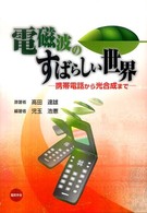 表紙