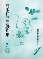 表紙