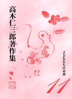 表紙