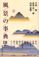 表紙