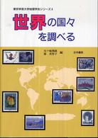 表紙