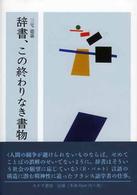 表紙