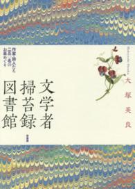 表紙