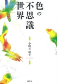 表紙
