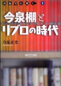 表紙