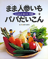 表紙