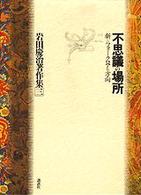表紙