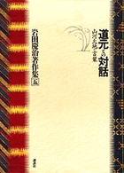 表紙