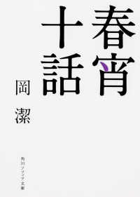 表紙