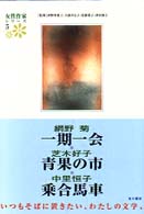 表紙