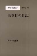 表紙