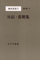 表紙
