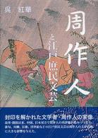 表紙