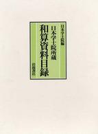 表紙