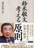 表紙