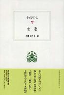 表紙