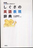 表紙