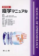 表紙