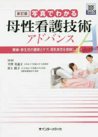 表紙