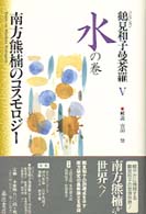 表紙