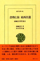 表紙