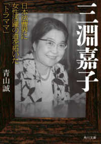 表紙