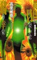 表紙